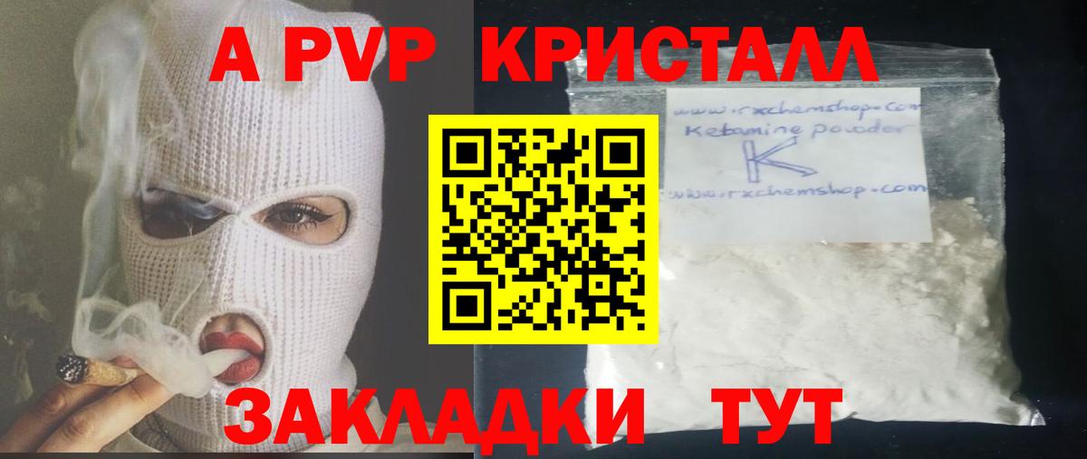 Димитровград  Alfa_PVP  Вход с VPN  купить наркотики сайты  Alfa_PVP Crystall 