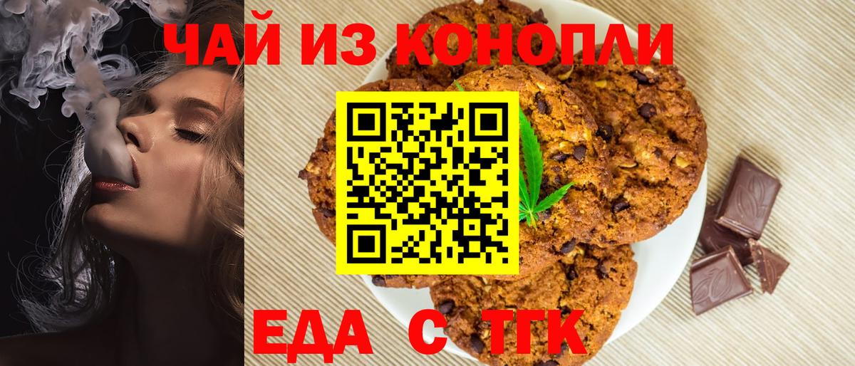 Димитровград  Canna-Cookies конопля  Вход с VPN 
