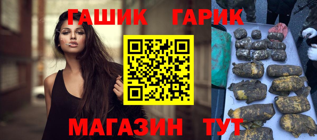 ГАШ VHQ  Вход с VPN  Димитровград  Гашиш хэш 