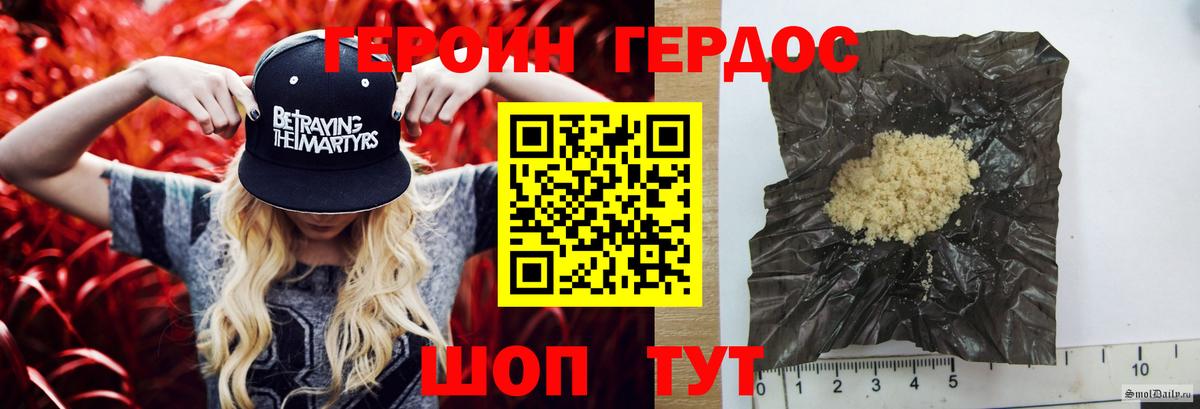 Димитровград  ГЕРОИН белый  Вход с VPN 