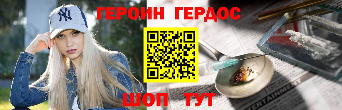 Героин Heroin Димитровград