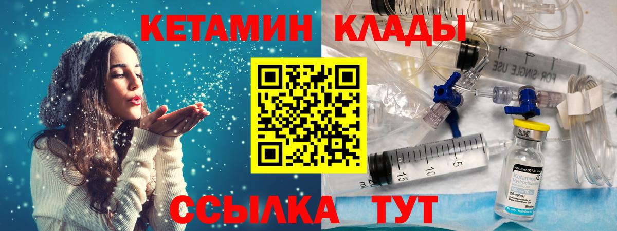 Димитровград  МЕГА маркетплейс  Вход с VPN  Кетамин VHQ 