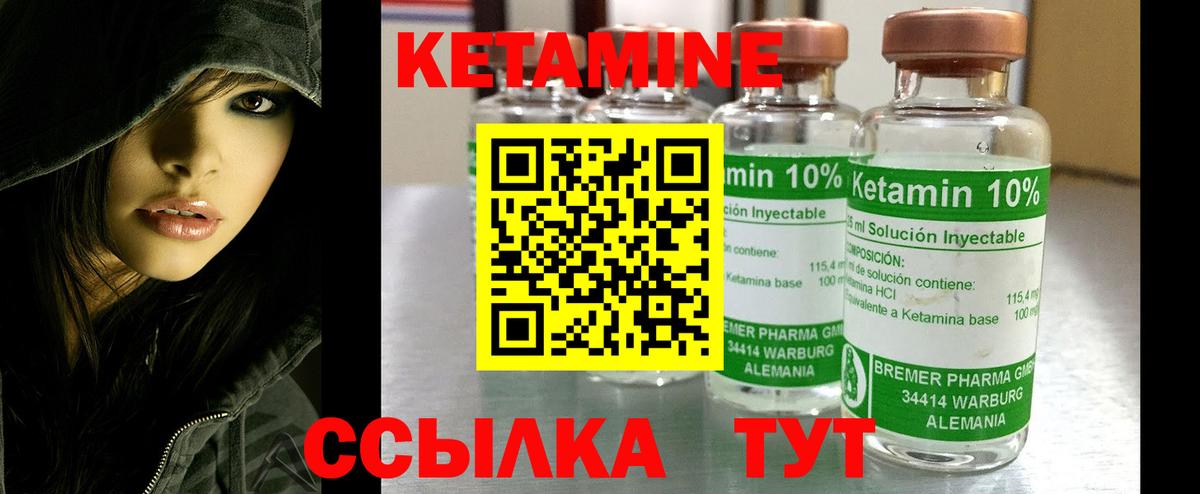 Кетамин VHQ Димитровград