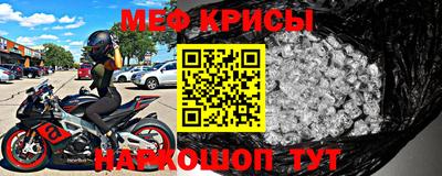 мефедрон VHQ Малгобек