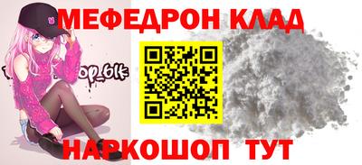 мефедрон VHQ Малгобек