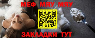 мефедрон VHQ Малгобек