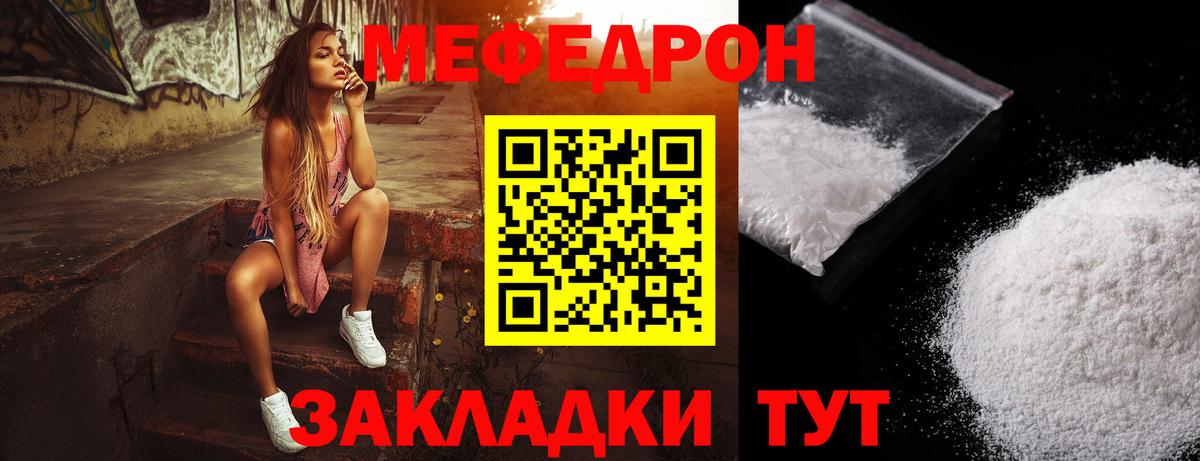 Меф мяу мяу кристаллы Димитровград