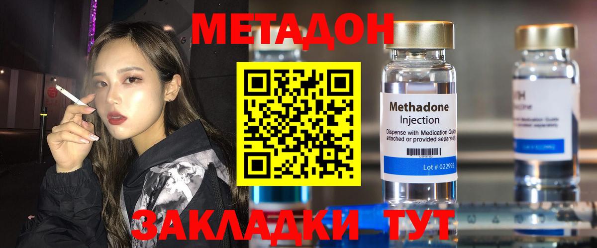Димитровград  Метадон кристалл  Вход с VPN  МЕТАДОН кристалл 