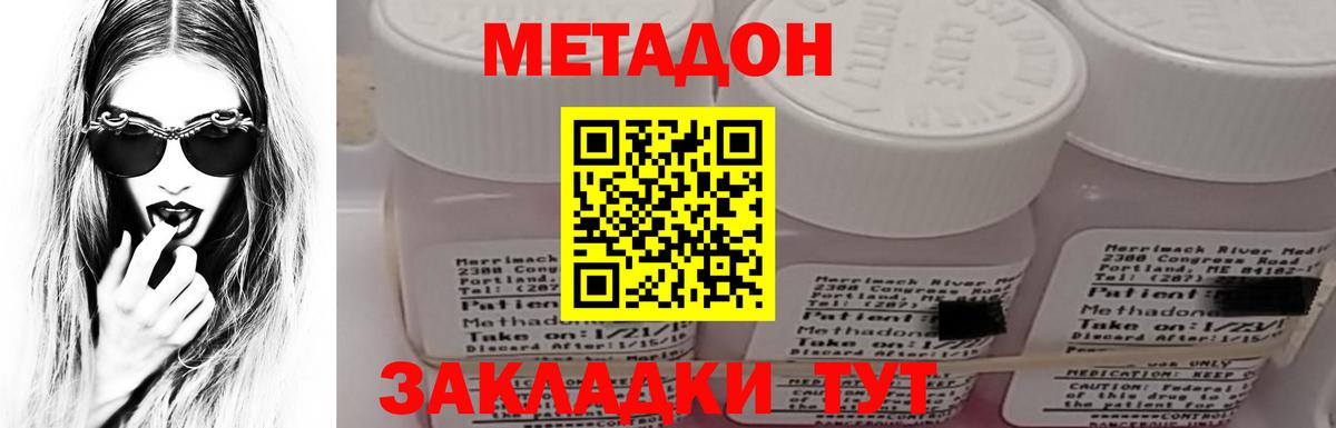 МЕТАДОН мёд Димитровград