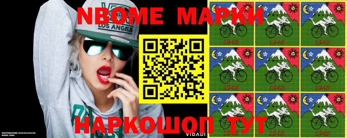 Марки NBOMe 1500мкг  Вход с VPN  Димитровград 