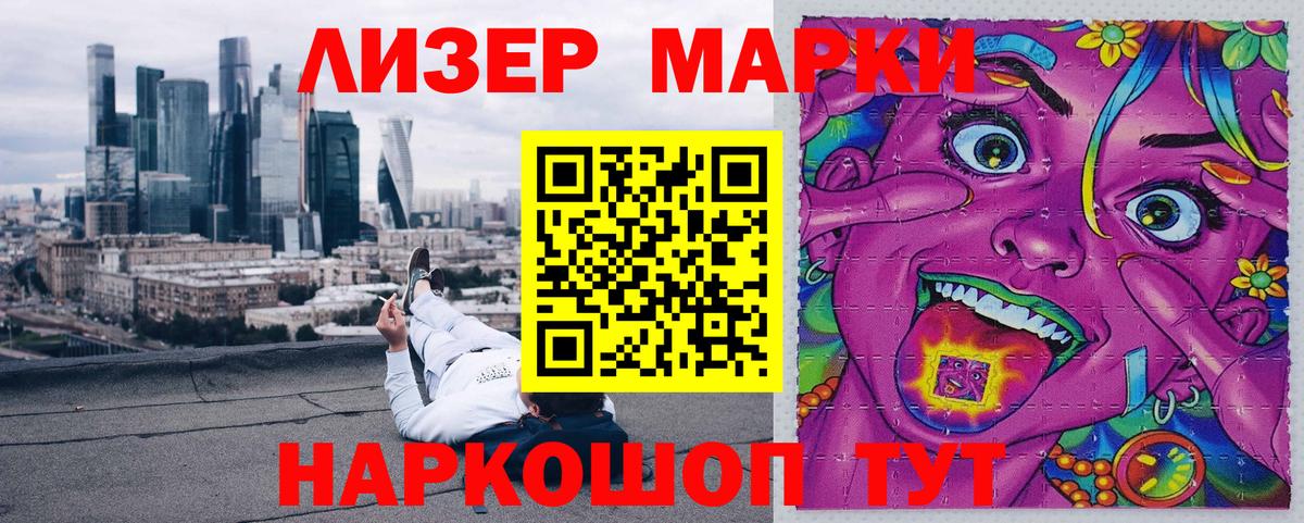 Марки NBOMe 1500мкг Димитровград