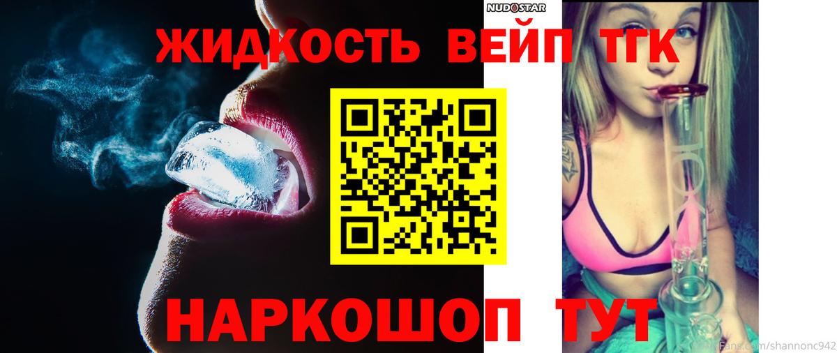 ТГК концентрат  Дистиллят ТГК жижа  Димитровград  Вход с VPN 